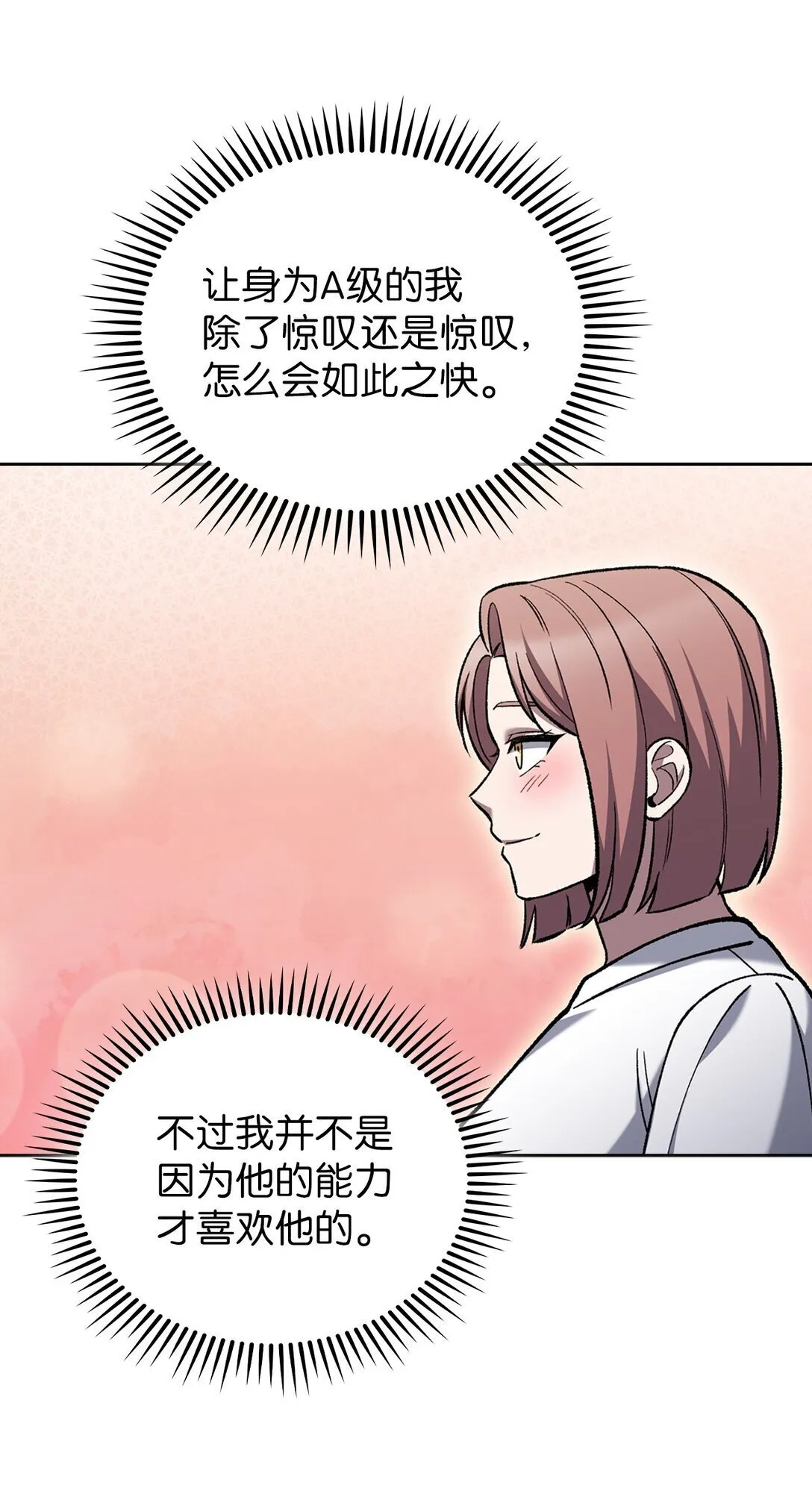 034 毒焰 第12页