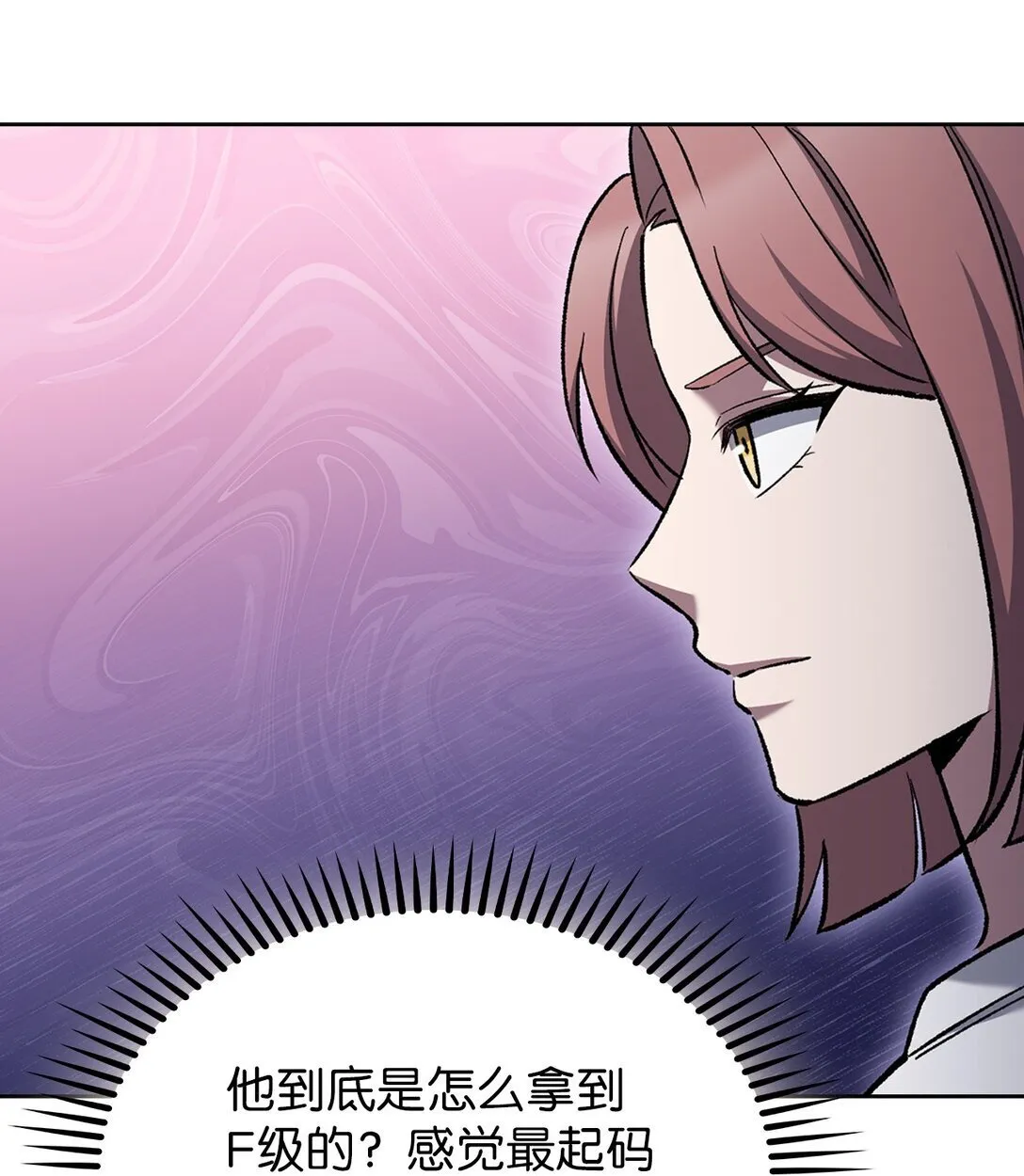 034 毒焰 第13页