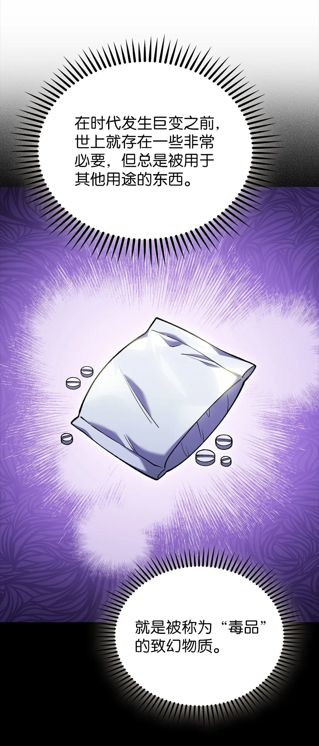 034 毒焰 第23页