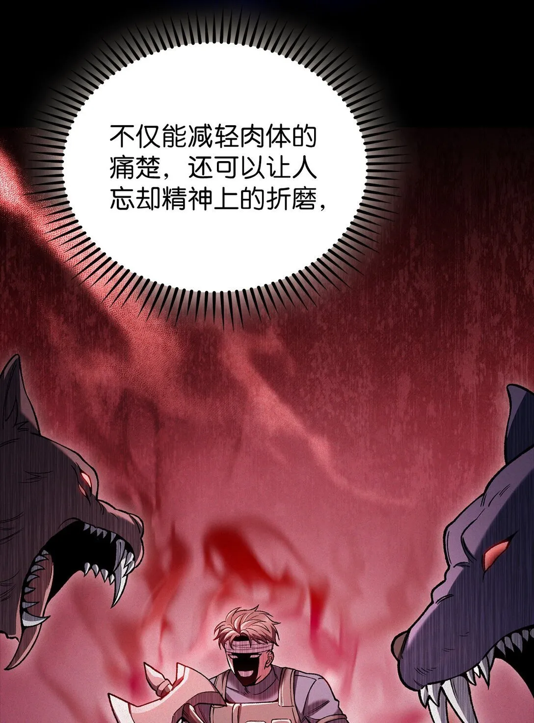 034 毒焰 第25页