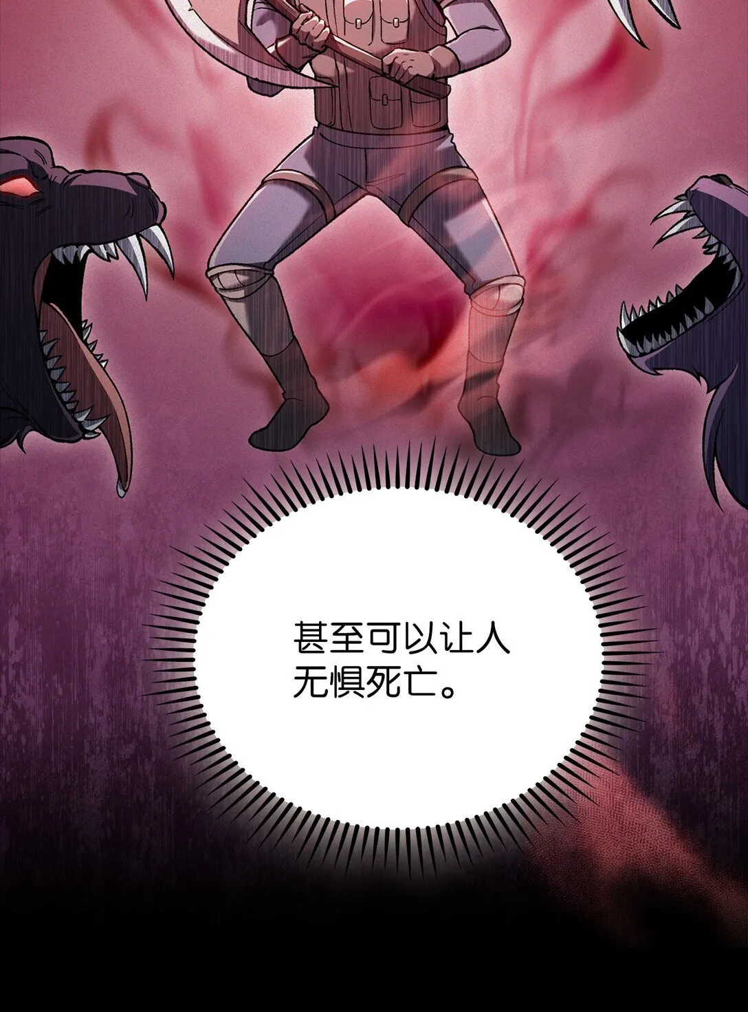 034 毒焰 第26页