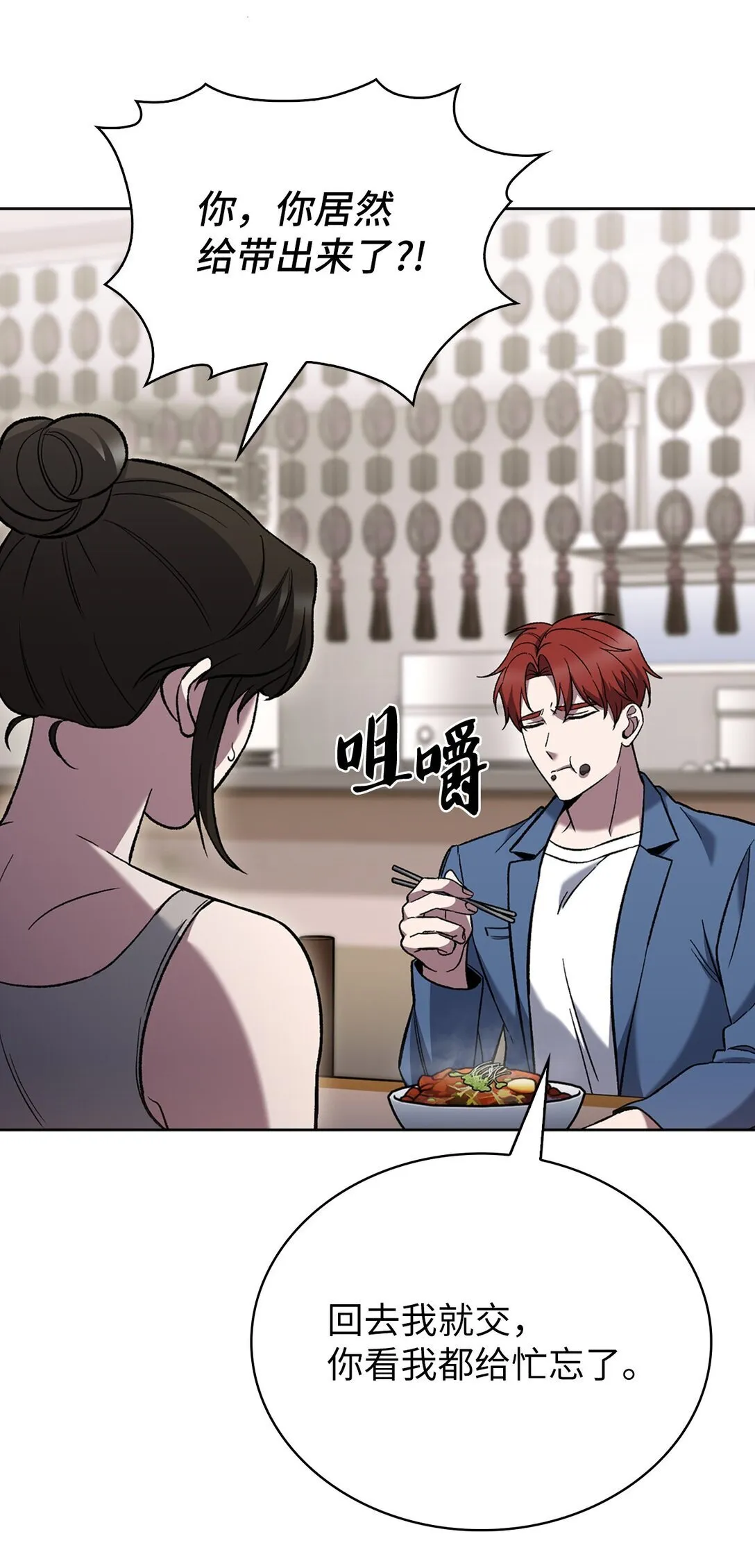 034 毒焰 第35页