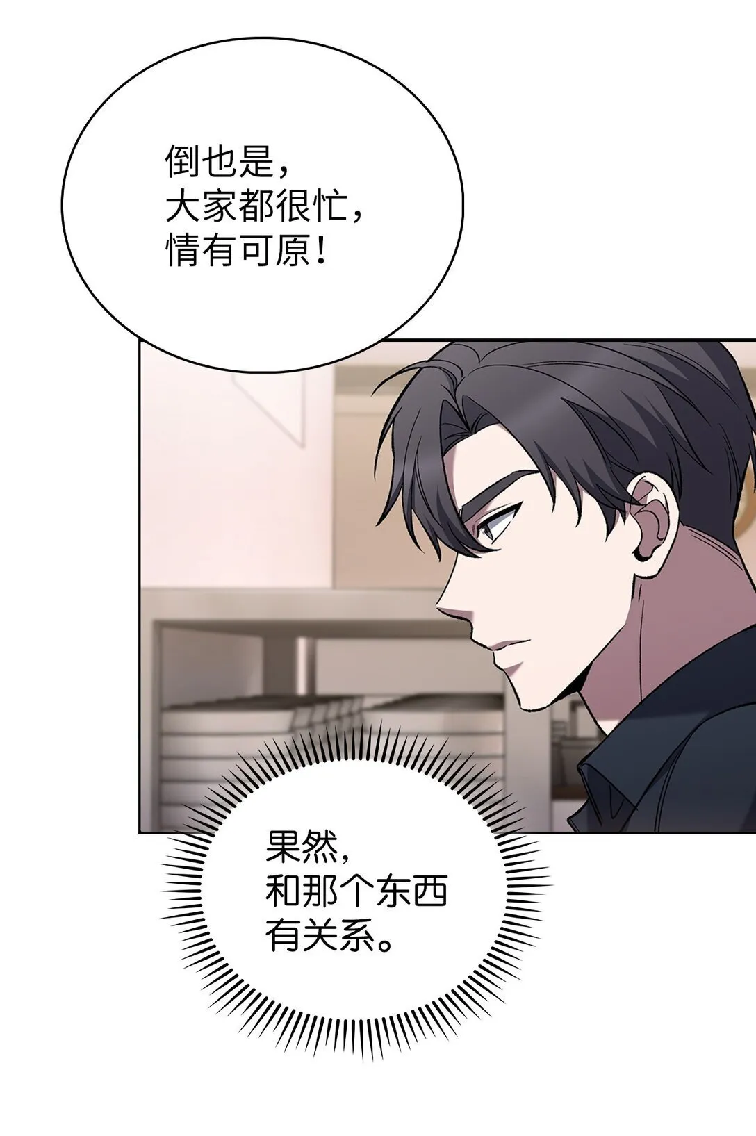 034 毒焰 第36页