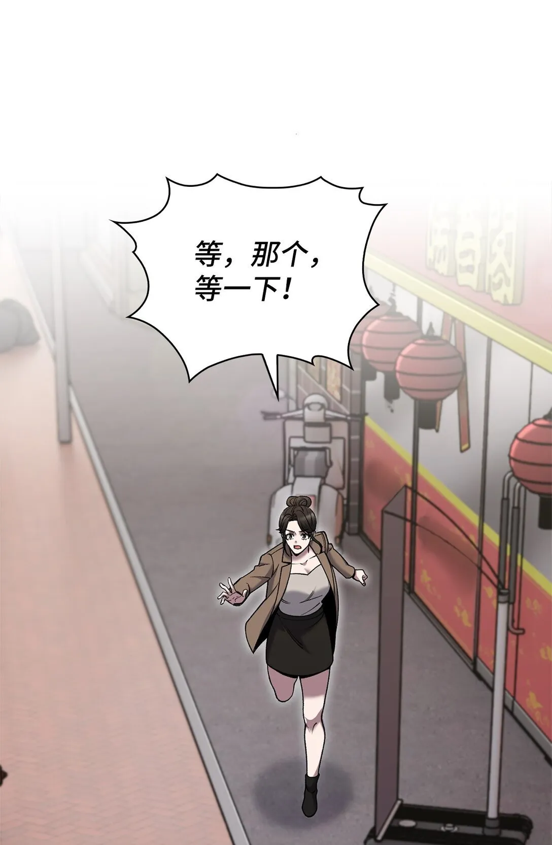 034 毒焰 第45页