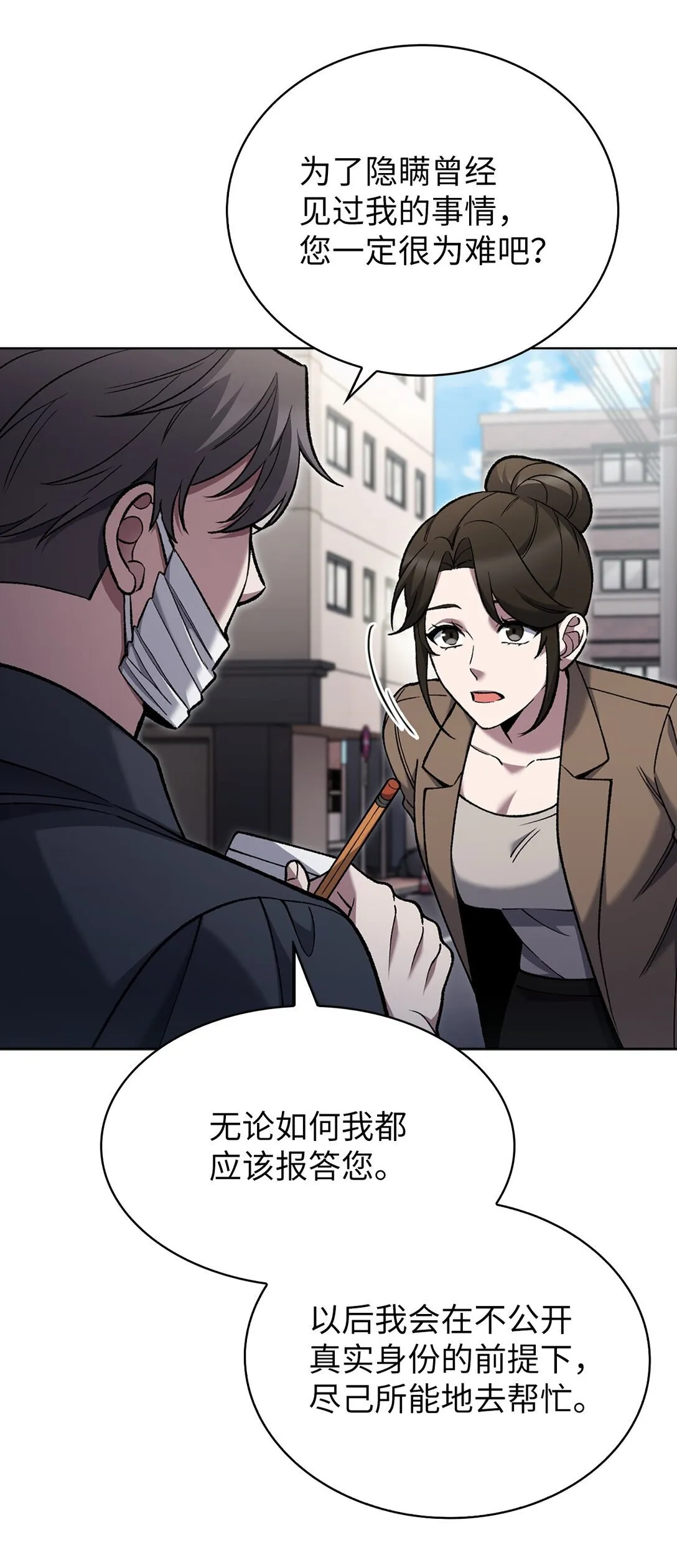 034 毒焰 第56页