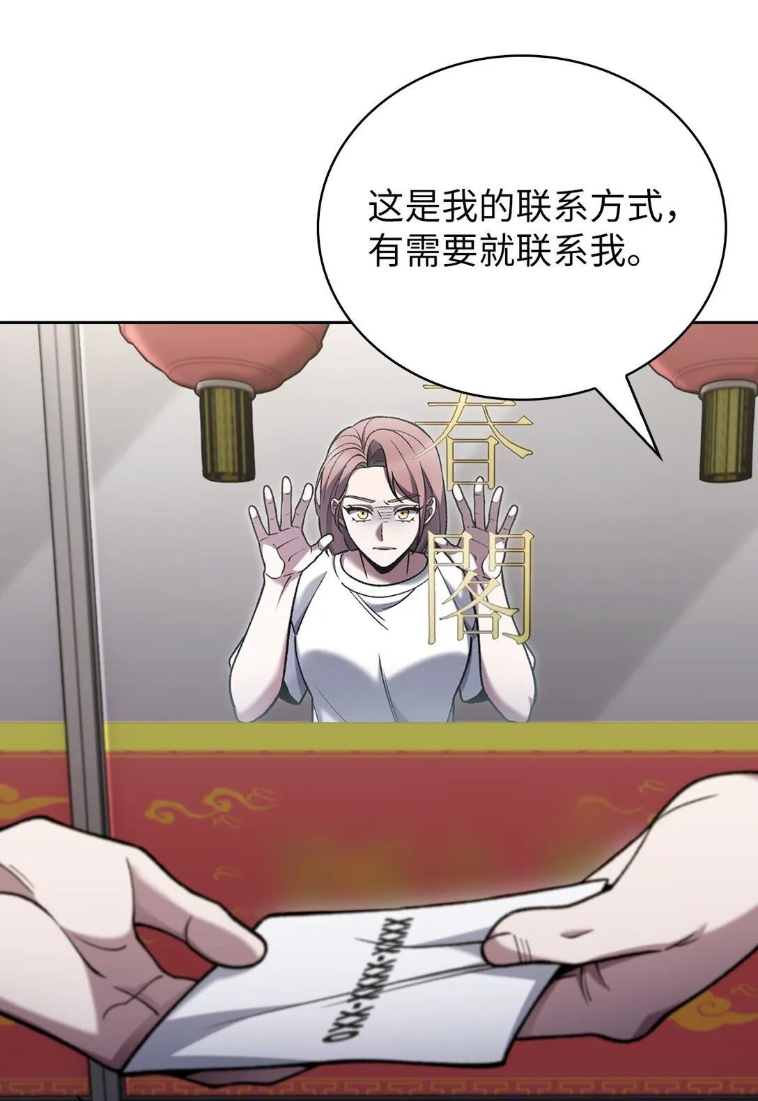 034 毒焰 第57页