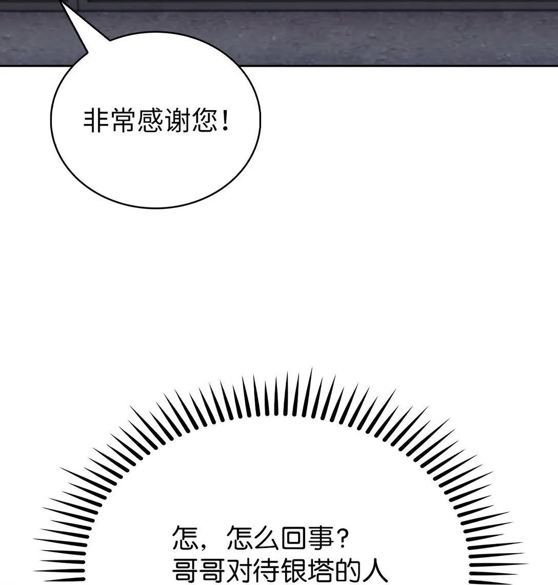 034 毒焰 第58页