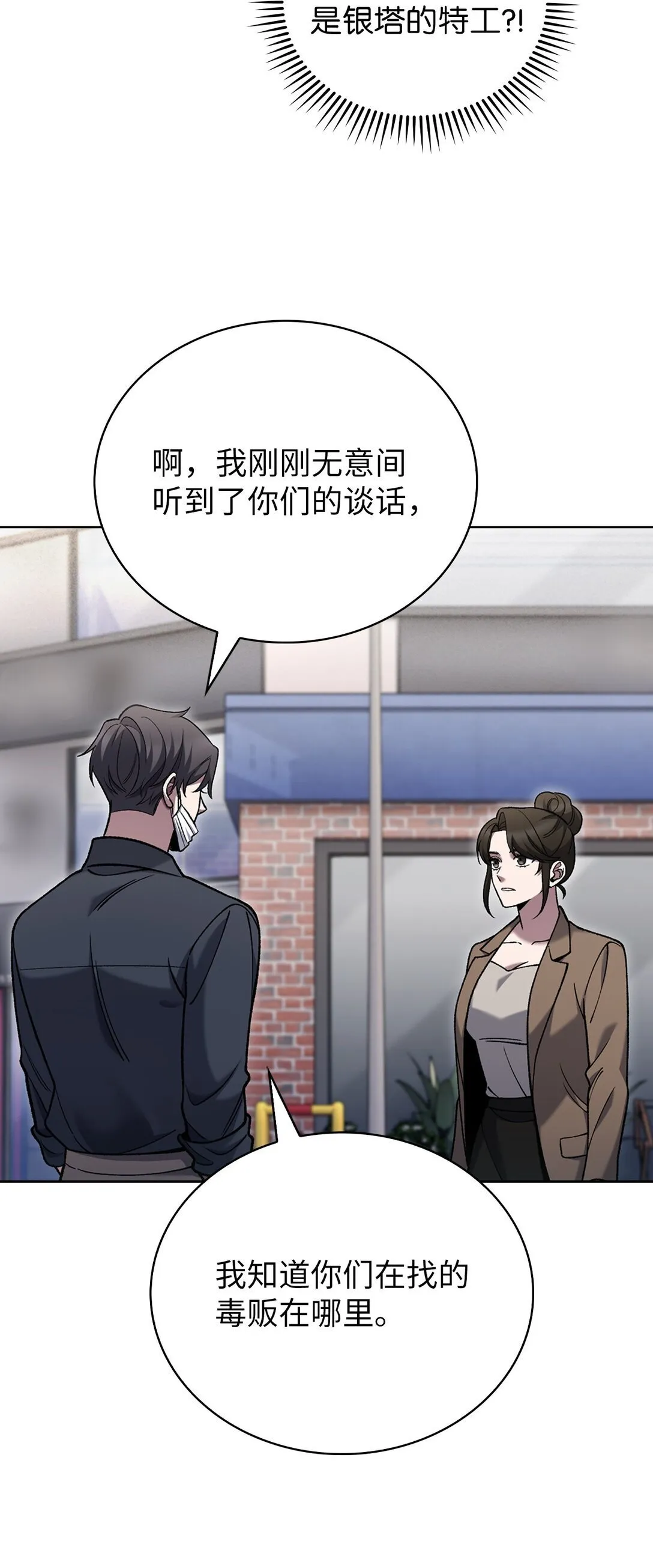 034 毒焰 第61页