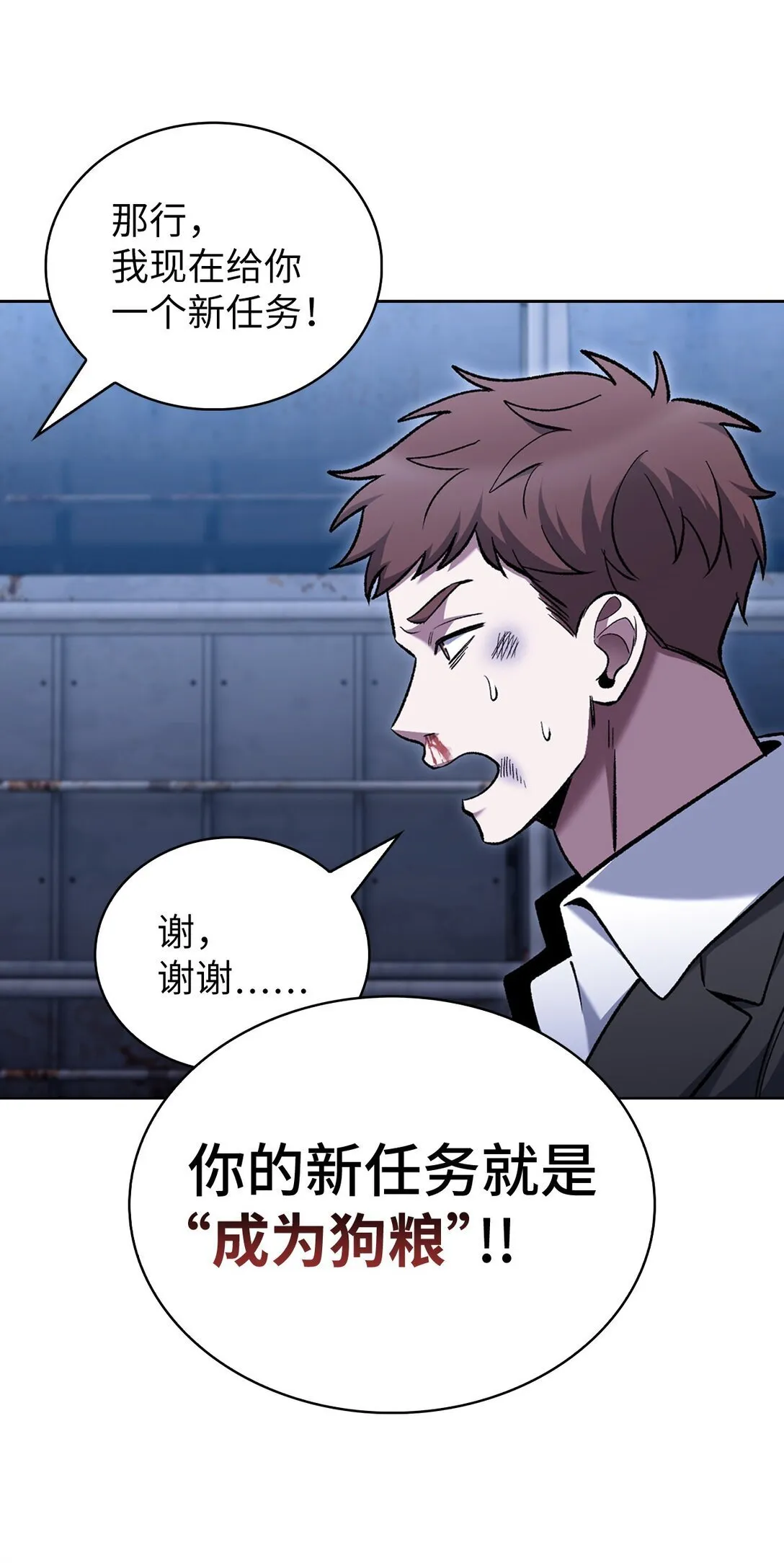 034 毒焰 第71页