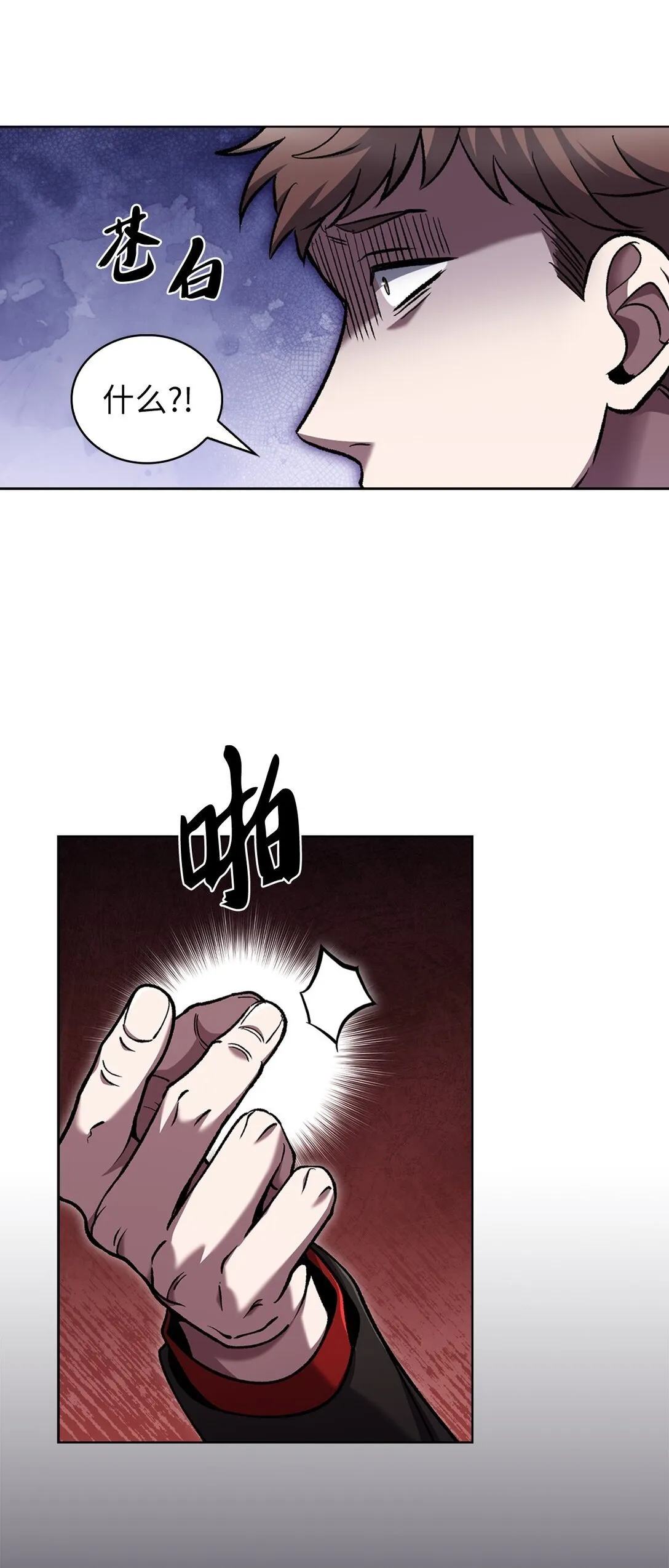 034 毒焰 第72页