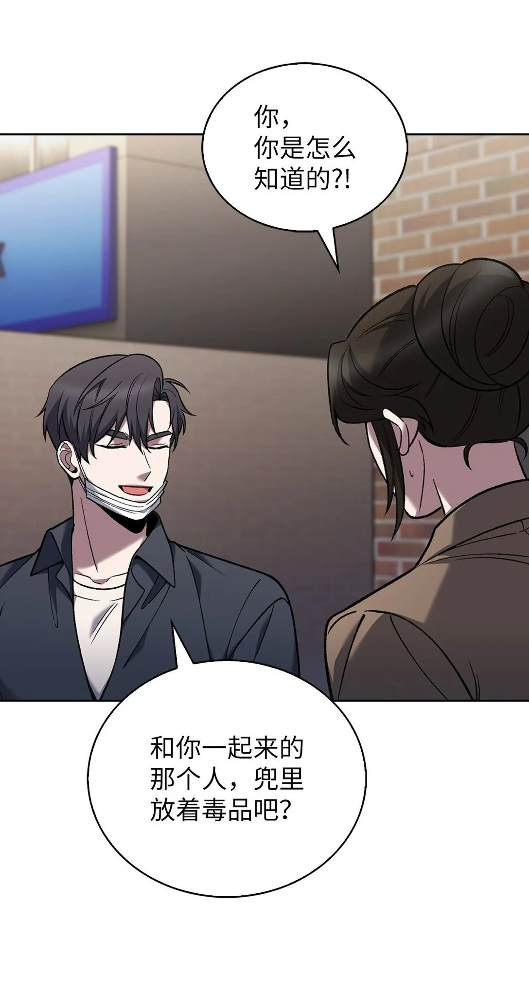 035 捣毁毒窝 第2页
