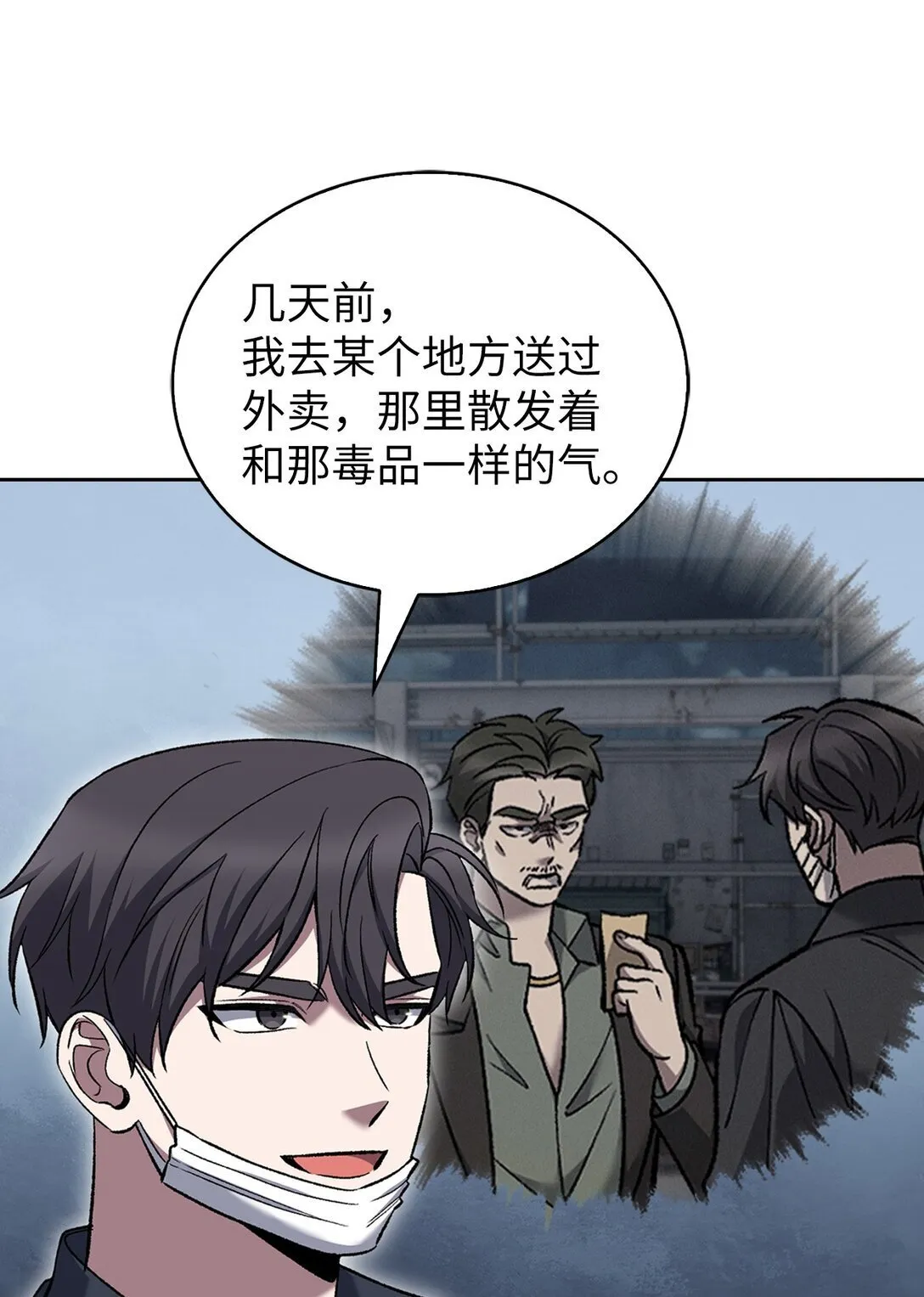 035 捣毁毒窝 第3页