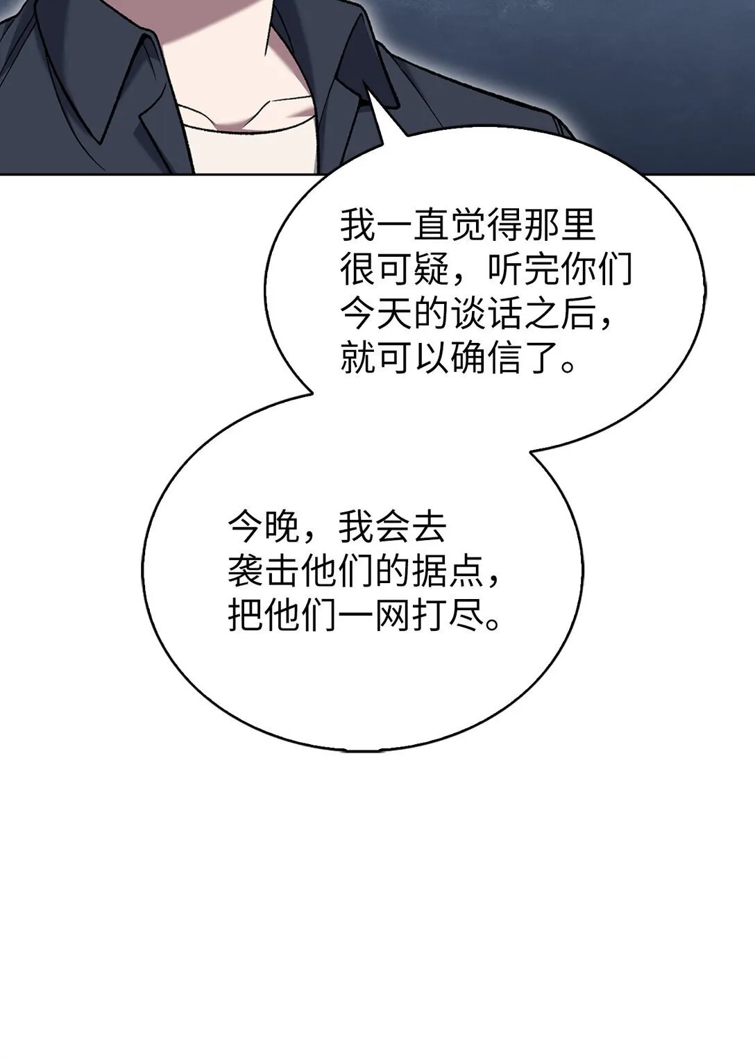 035 捣毁毒窝 第4页