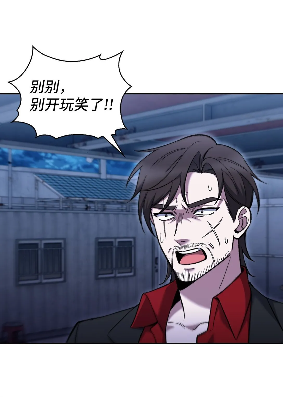 035 捣毁毒窝 第43页