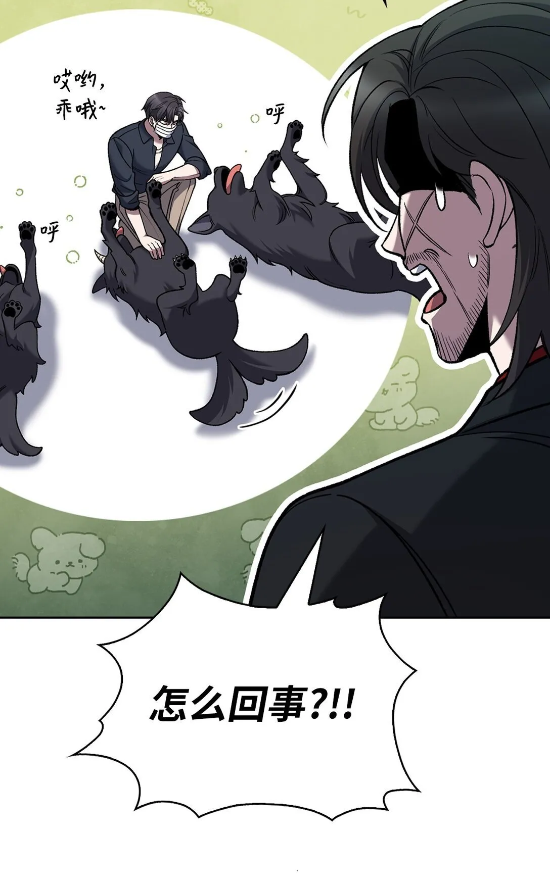035 捣毁毒窝 第51页