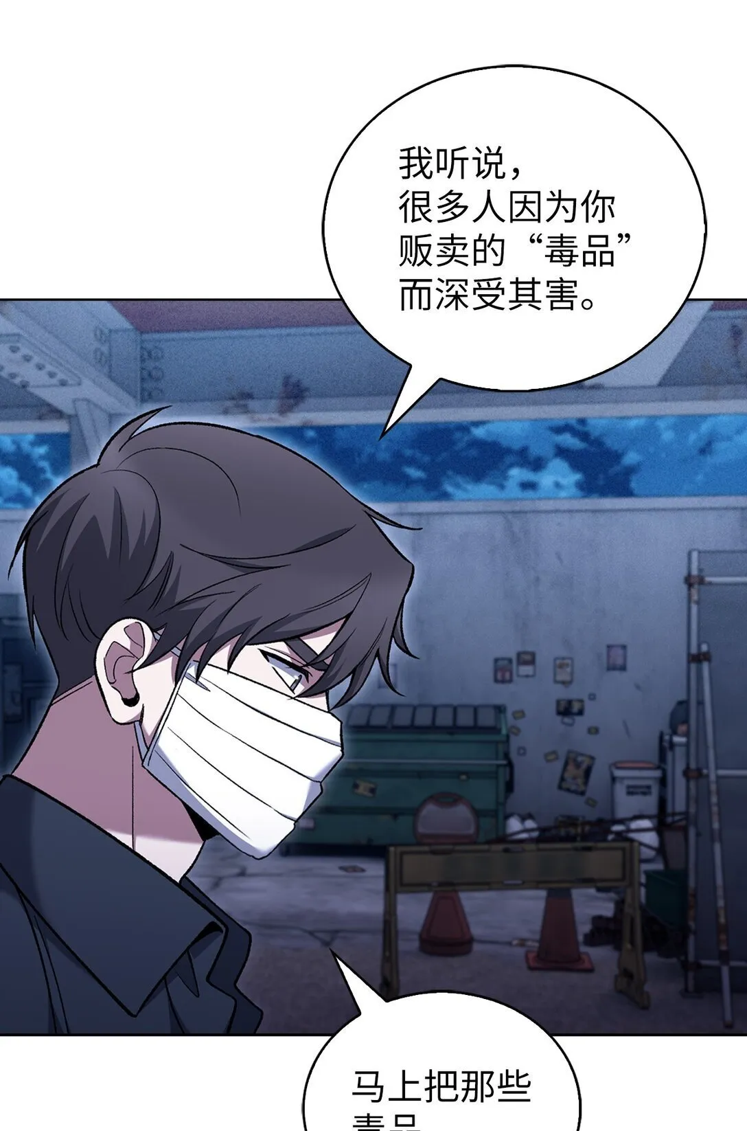 035 捣毁毒窝 第55页
