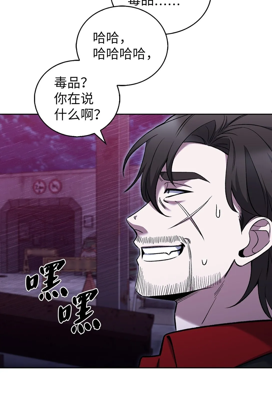 035 捣毁毒窝 第56页