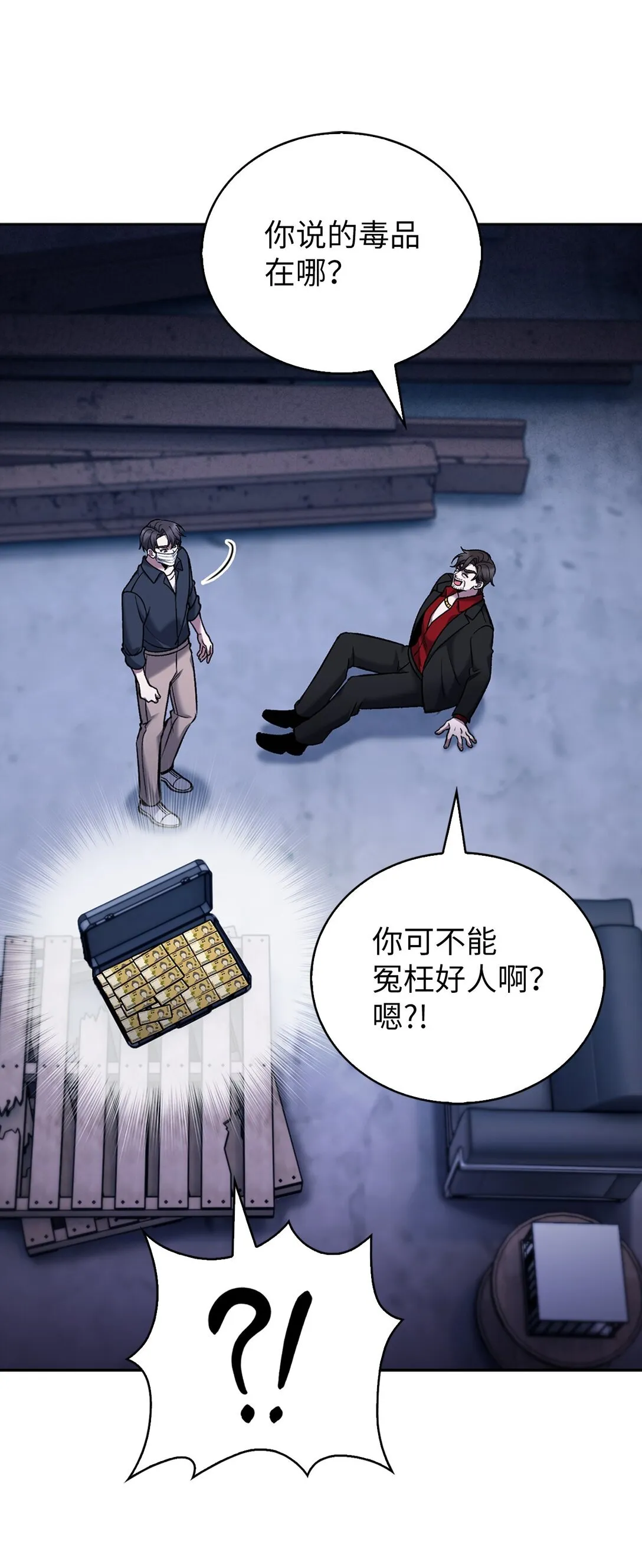035 捣毁毒窝 第57页