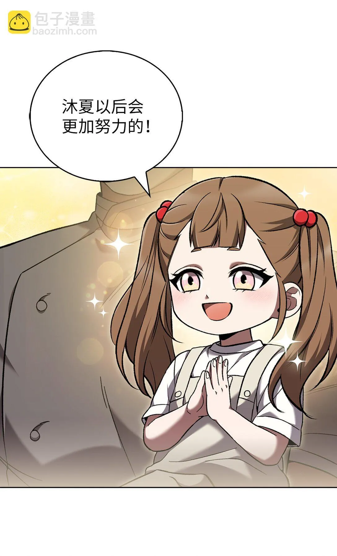 036 零级来访 第4页