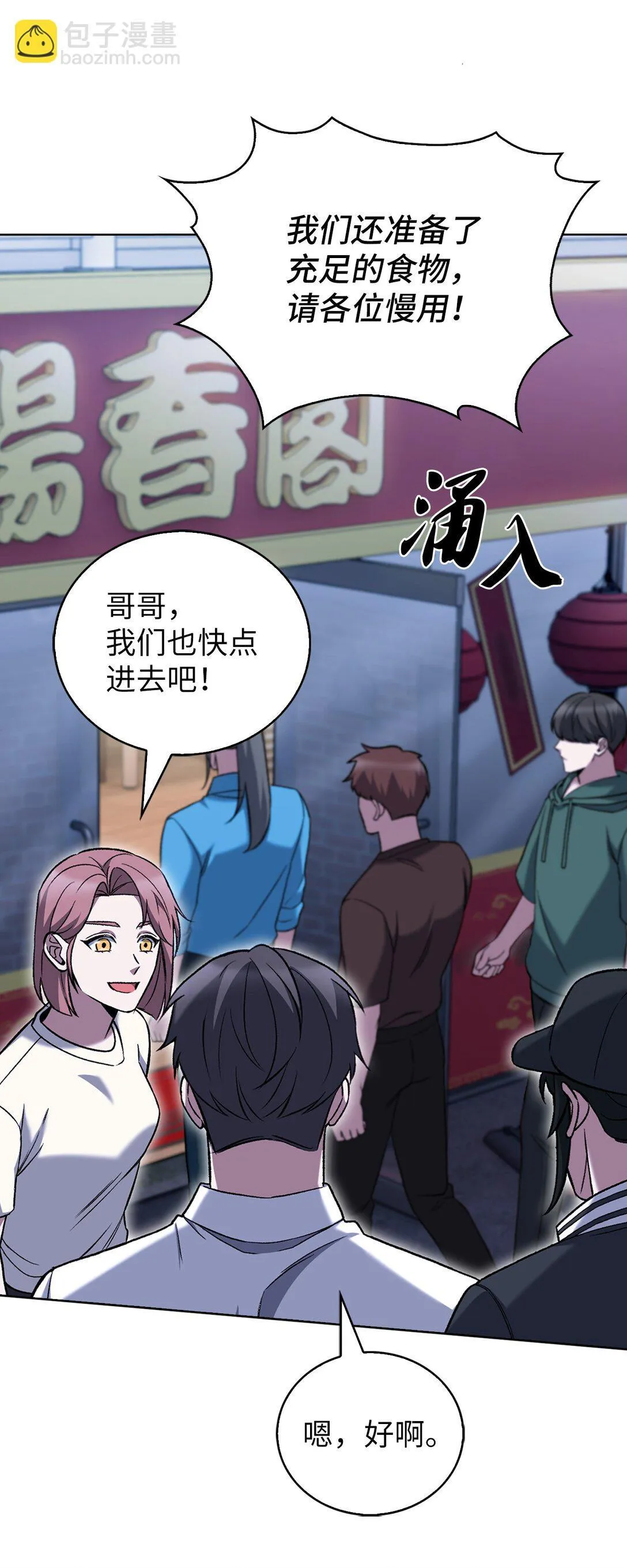 036 零级来访 第8页