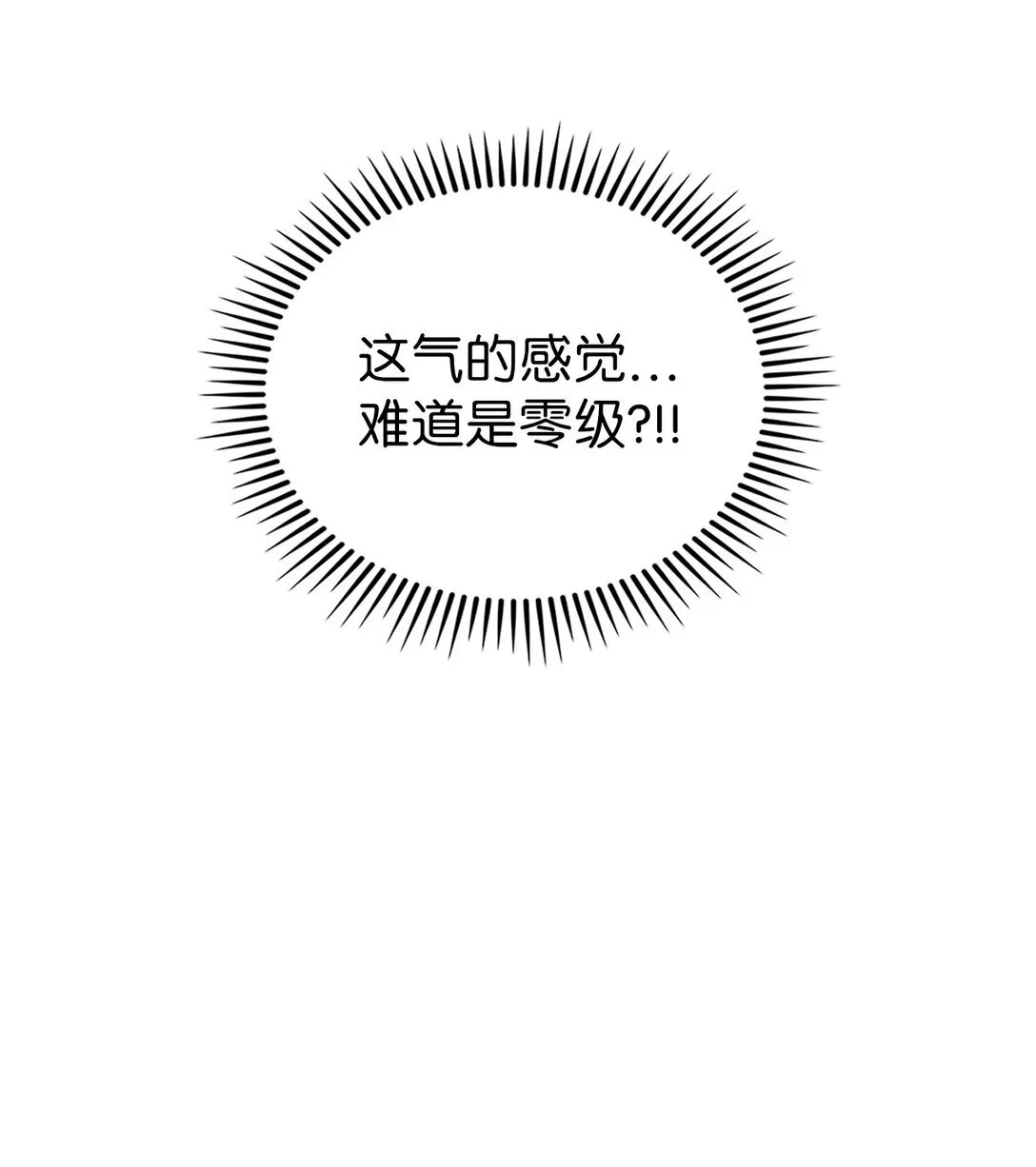 036 零级来访 第16页