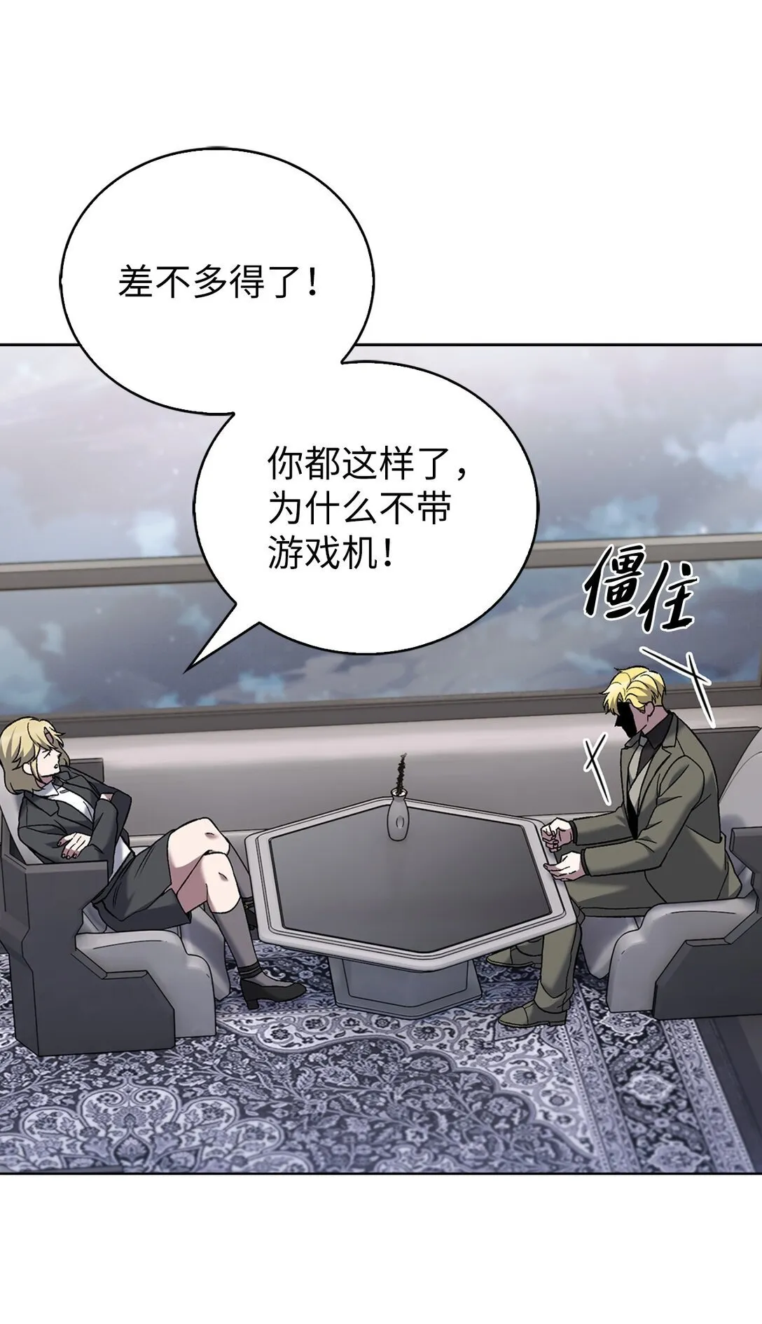 036 零级来访 第20页