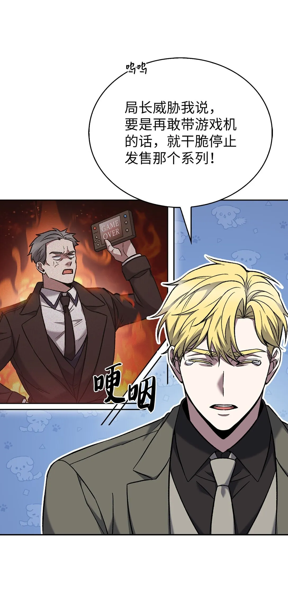 036 零级来访 第22页