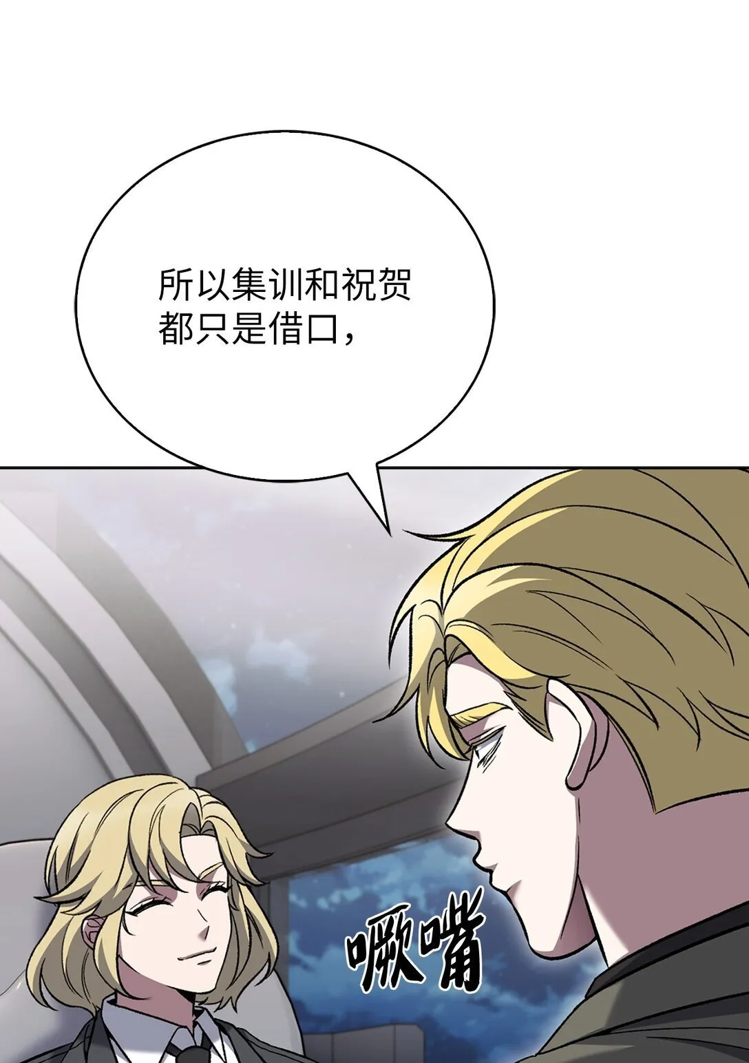 036 零级来访 第24页
