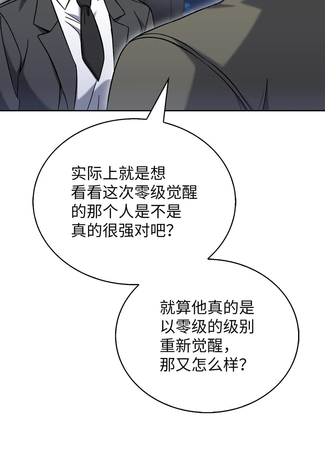 036 零级来访 第25页