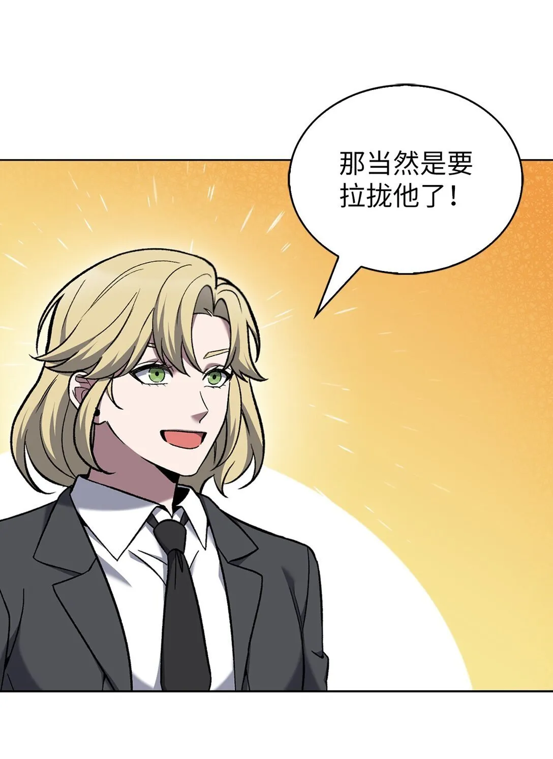 036 零级来访 第26页