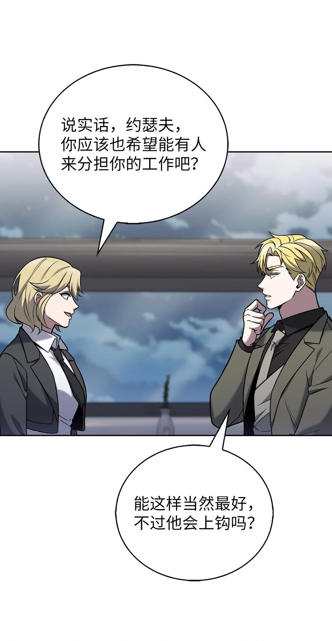 036 零级来访 第27页