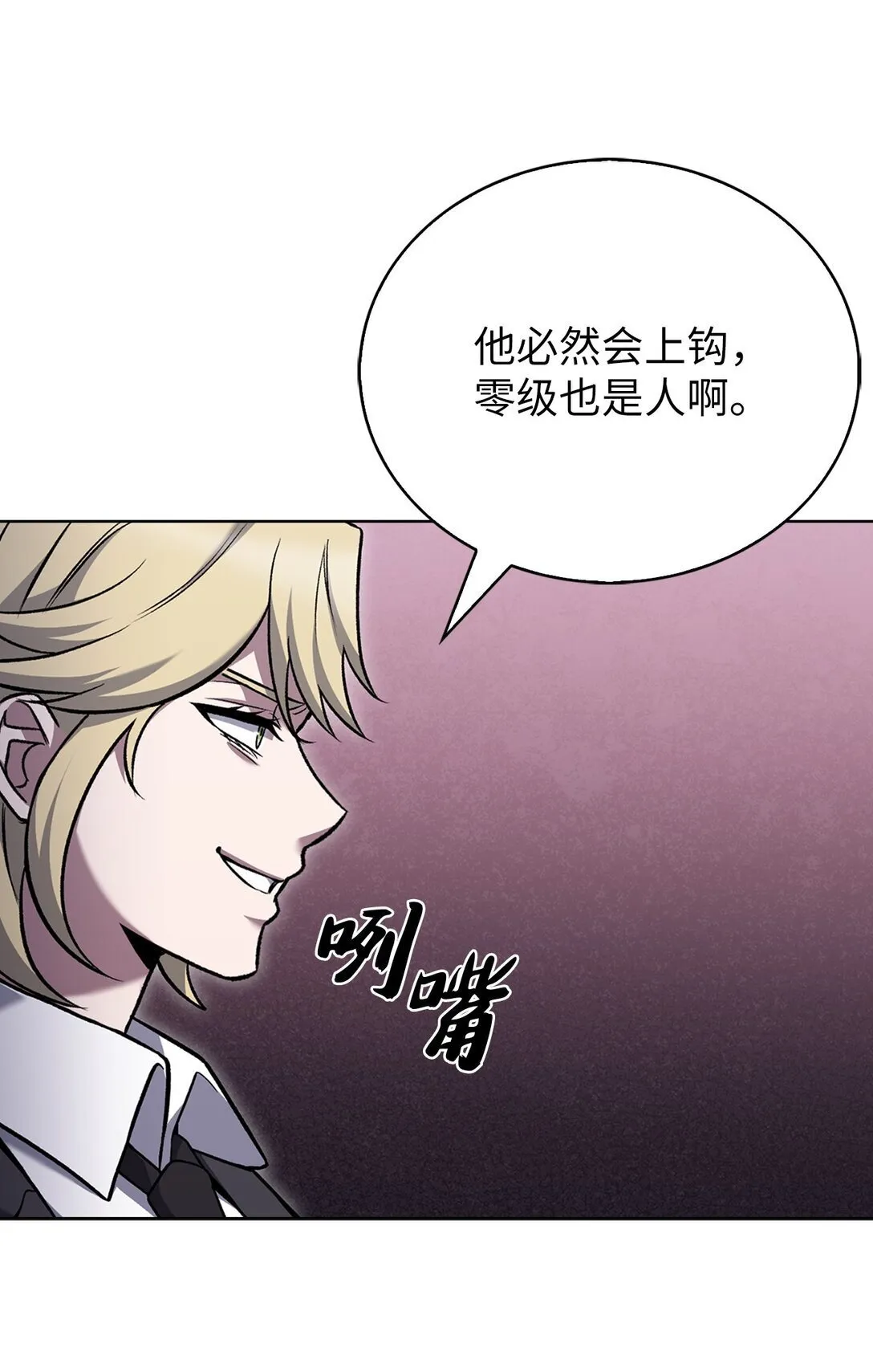 036 零级来访 第28页