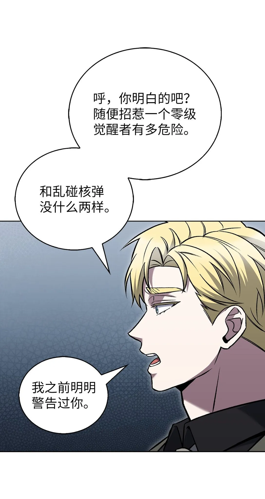 036 零级来访 第29页