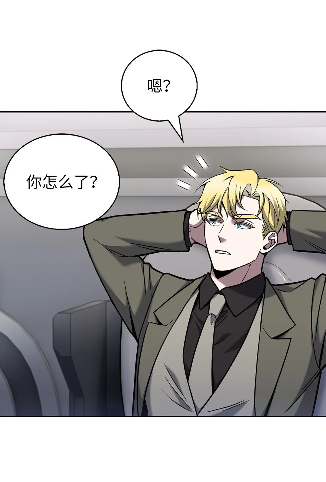036 零级来访 第31页