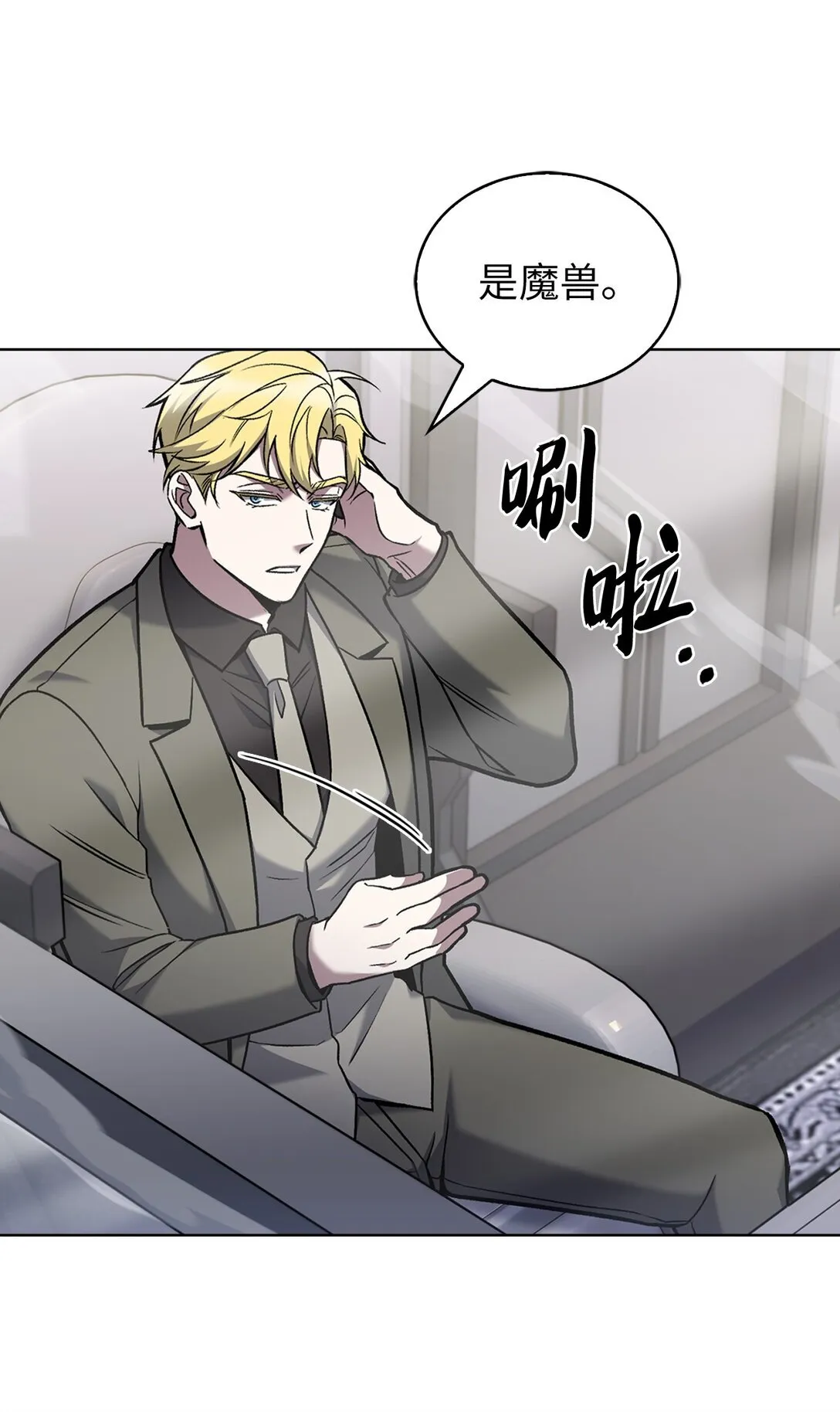 036 零级来访 第32页