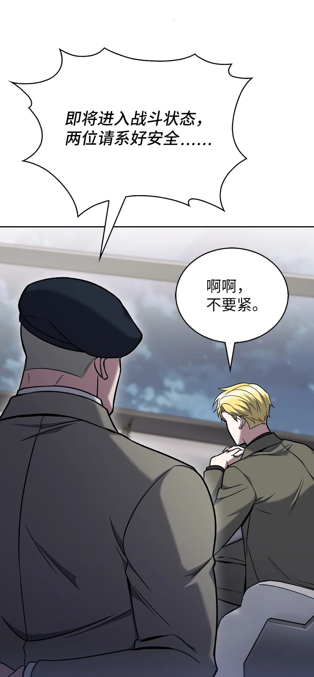 036 零级来访 第37页