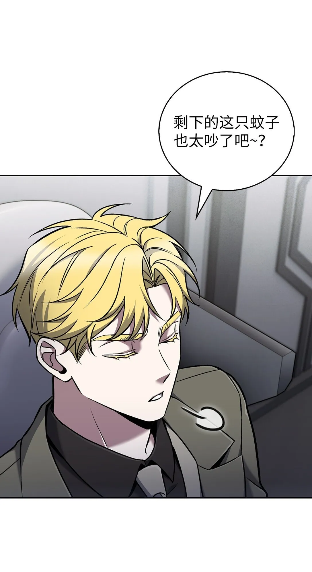 036 零级来访 第54页