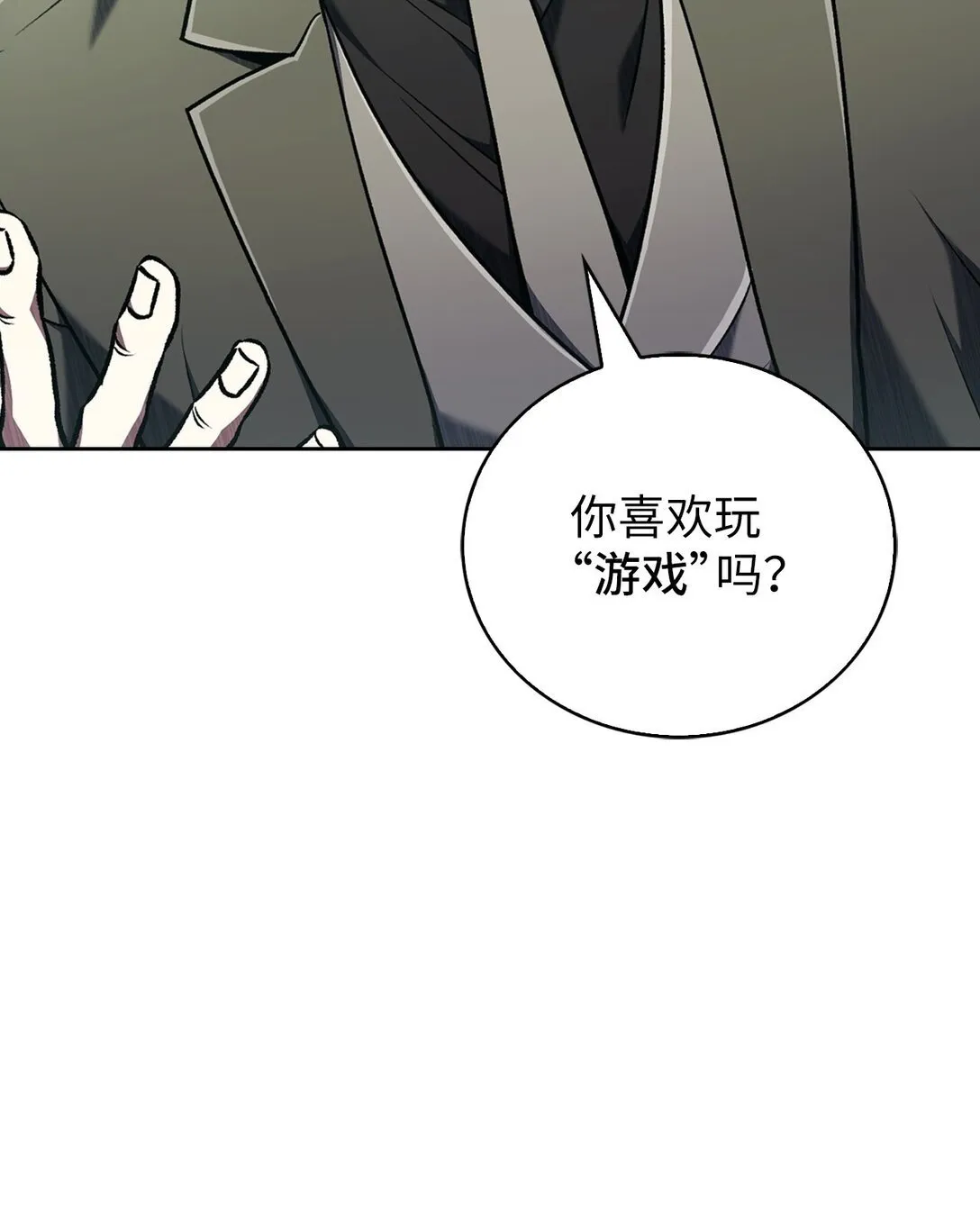 036 零级来访 第72页