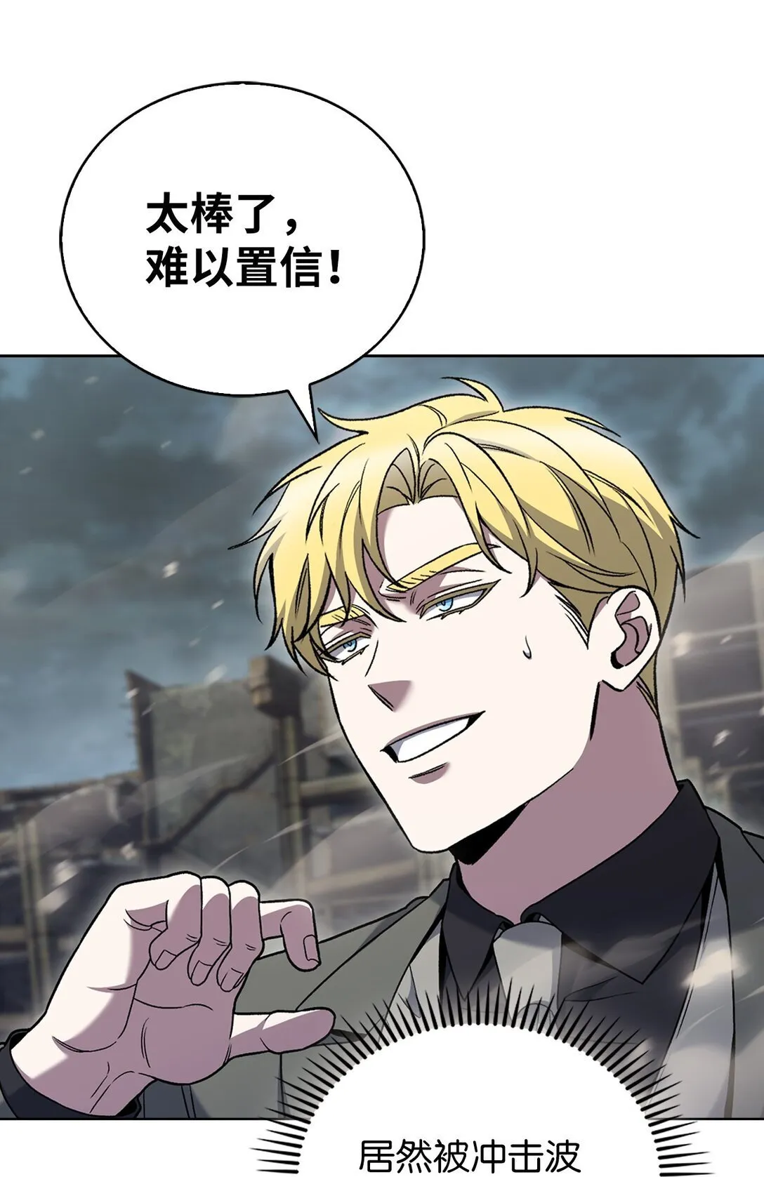 038 旗鼓相当 第23页