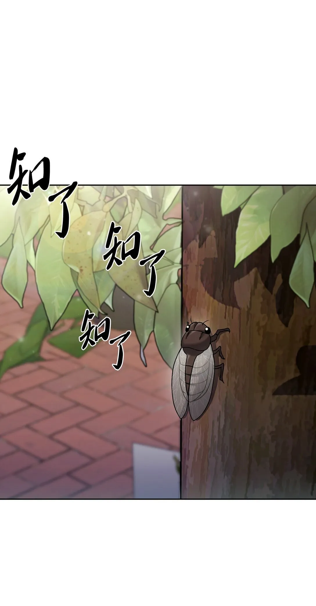 038 旗鼓相当 第28页