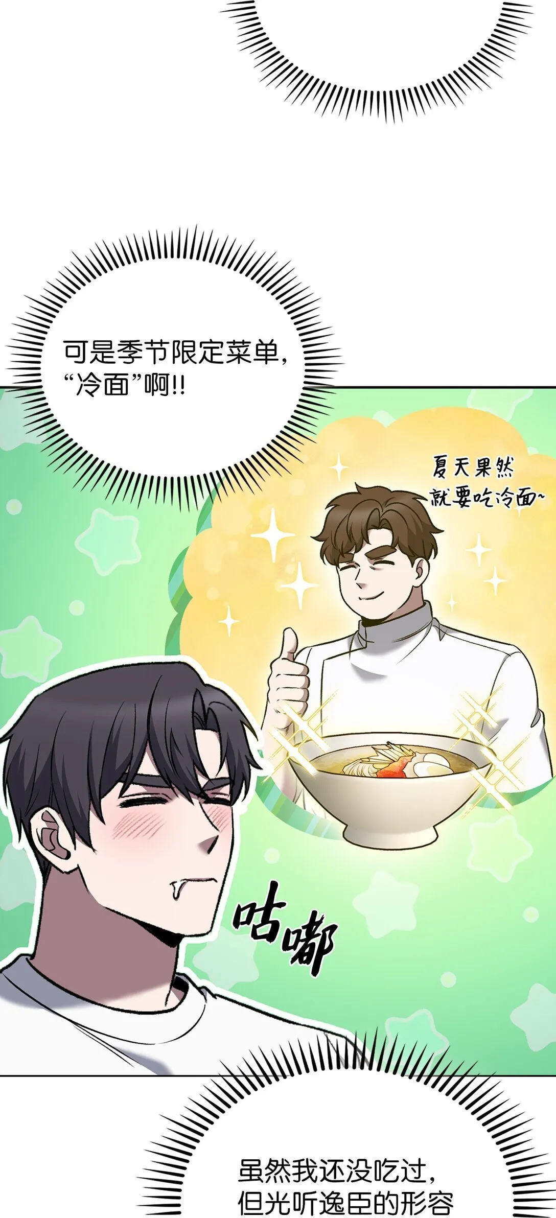 038 旗鼓相当 第32页