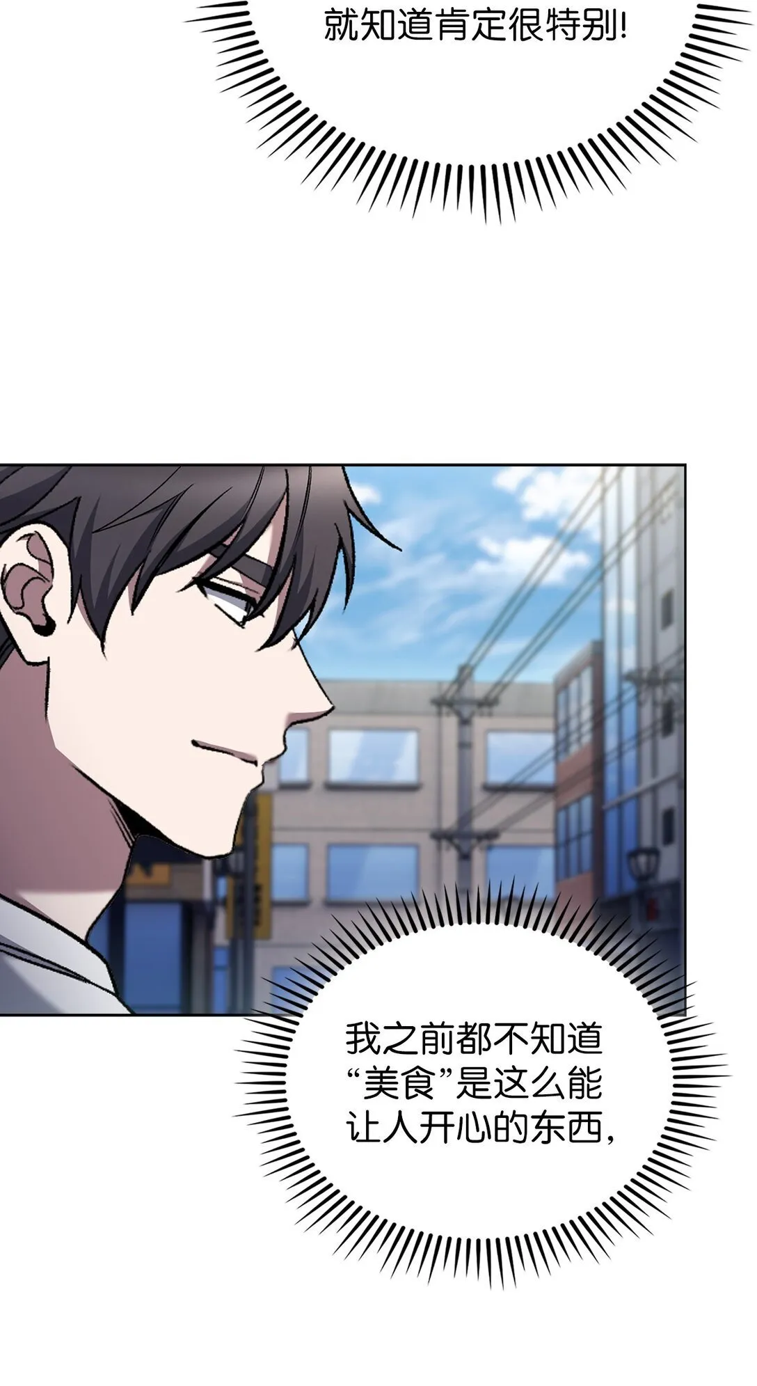 038 旗鼓相当 第33页