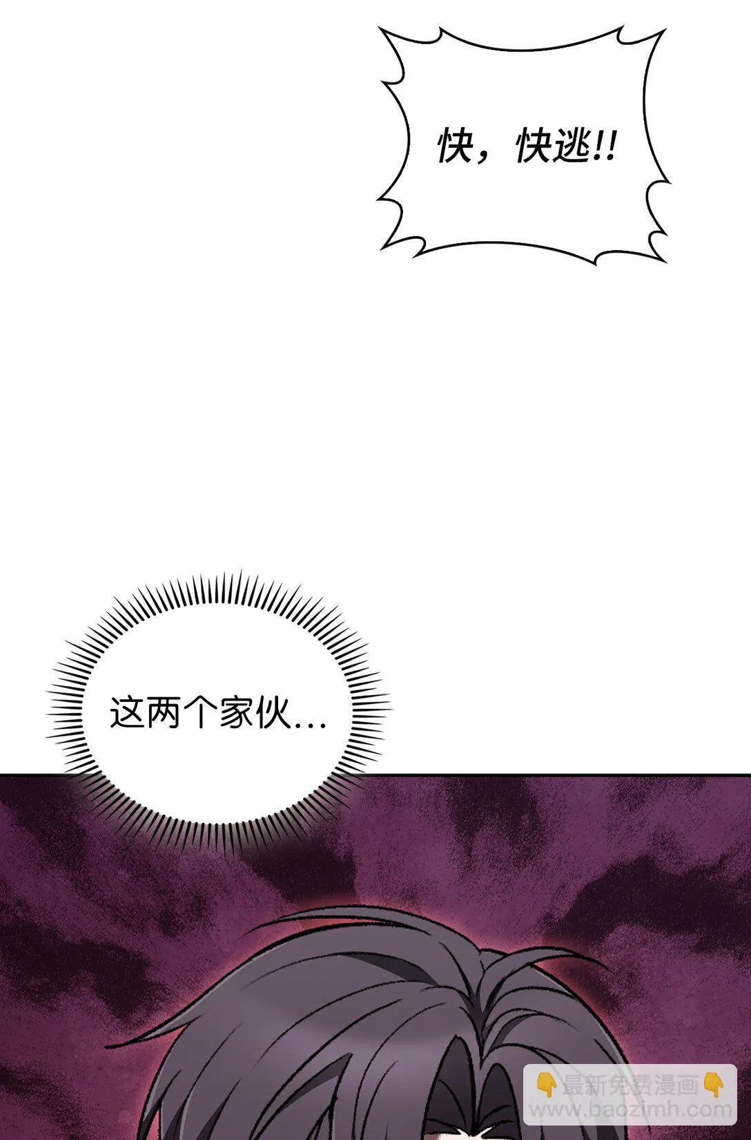 038 旗鼓相当 第36页