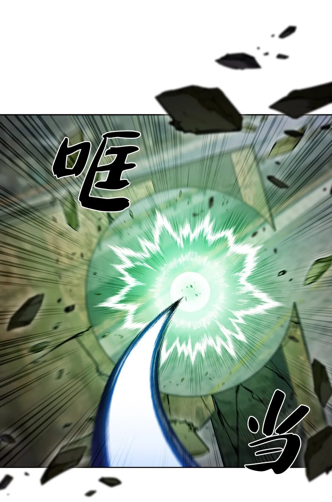 038 旗鼓相当 第46页
