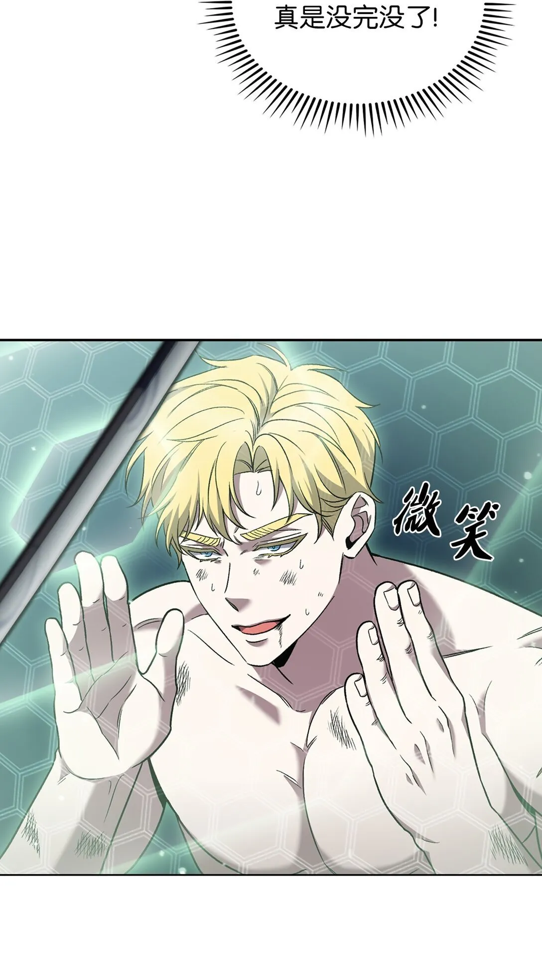 038 旗鼓相当 第52页