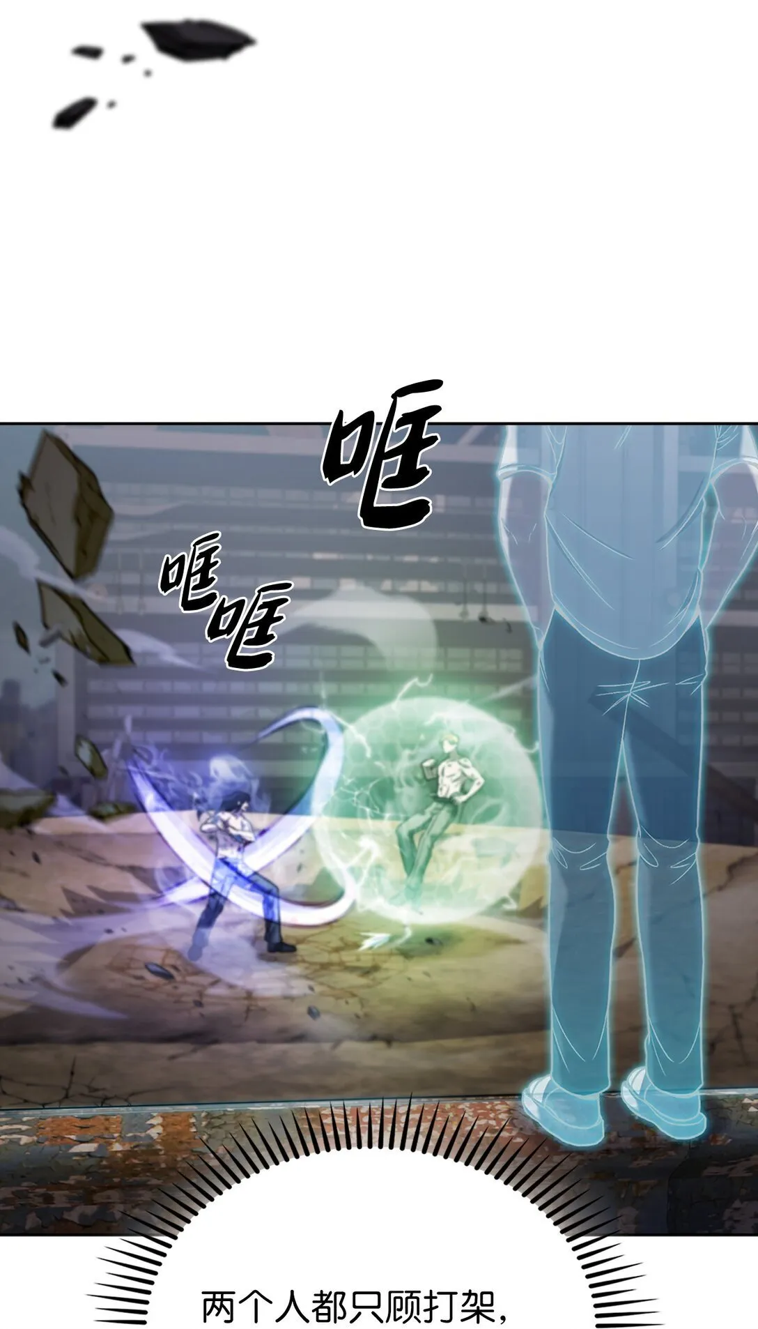 038 旗鼓相当 第57页