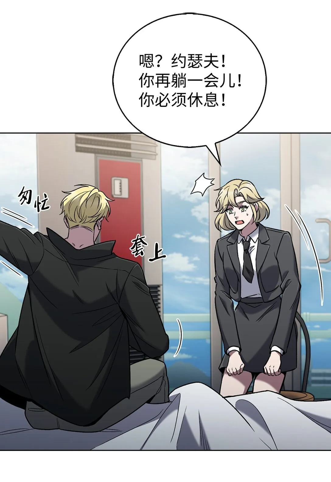 038 旗鼓相当 第70页