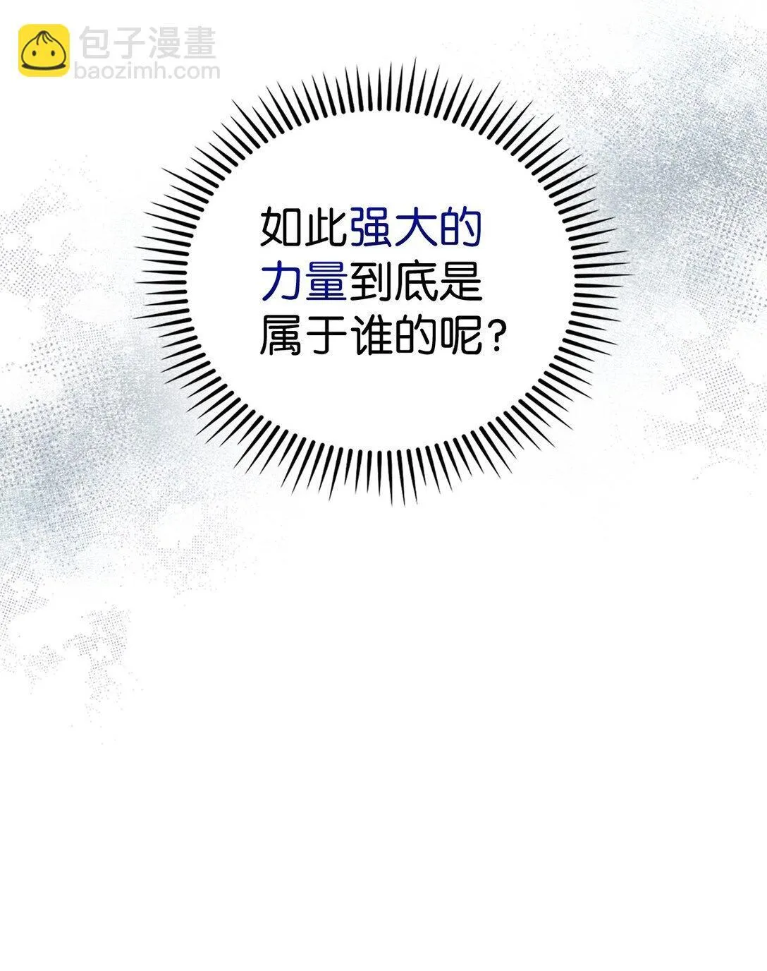038 旗鼓相当 第74页