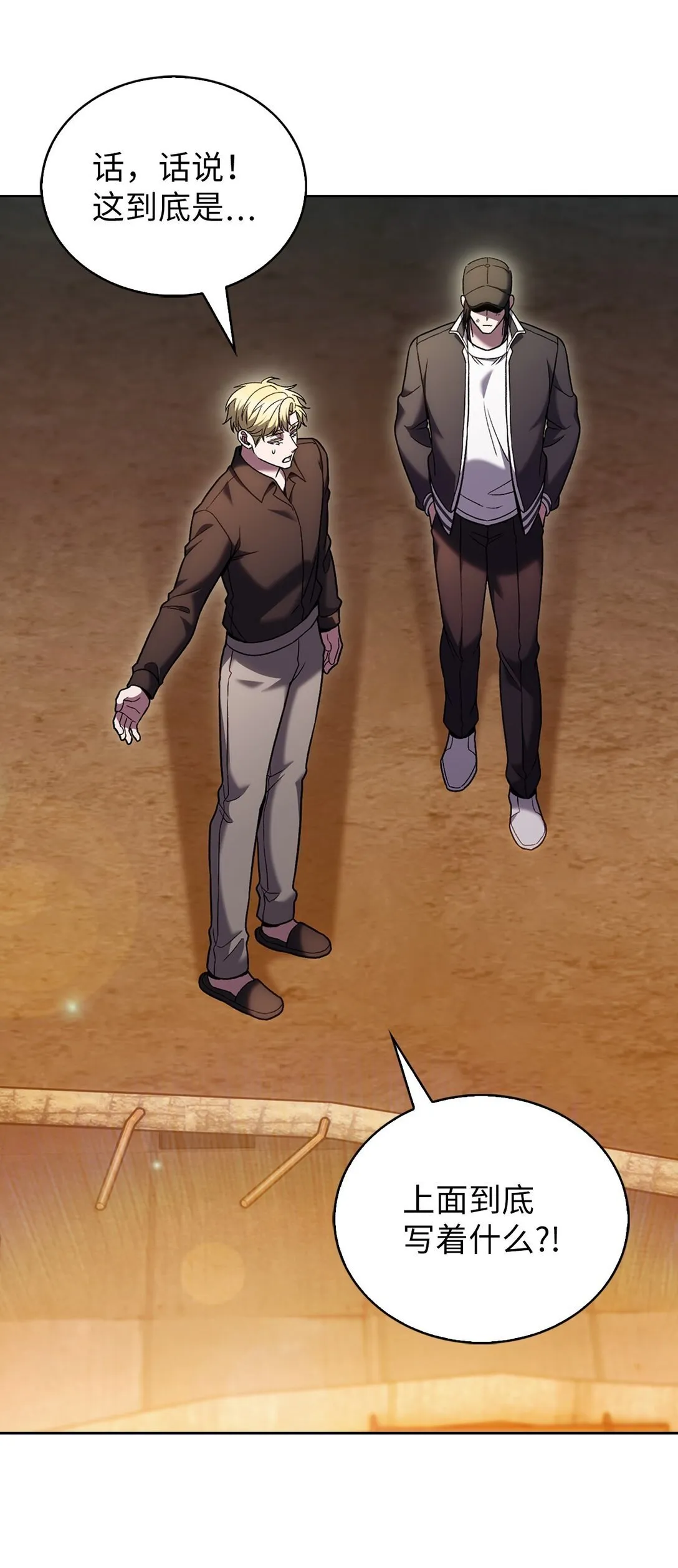 039 欠人情 第7页