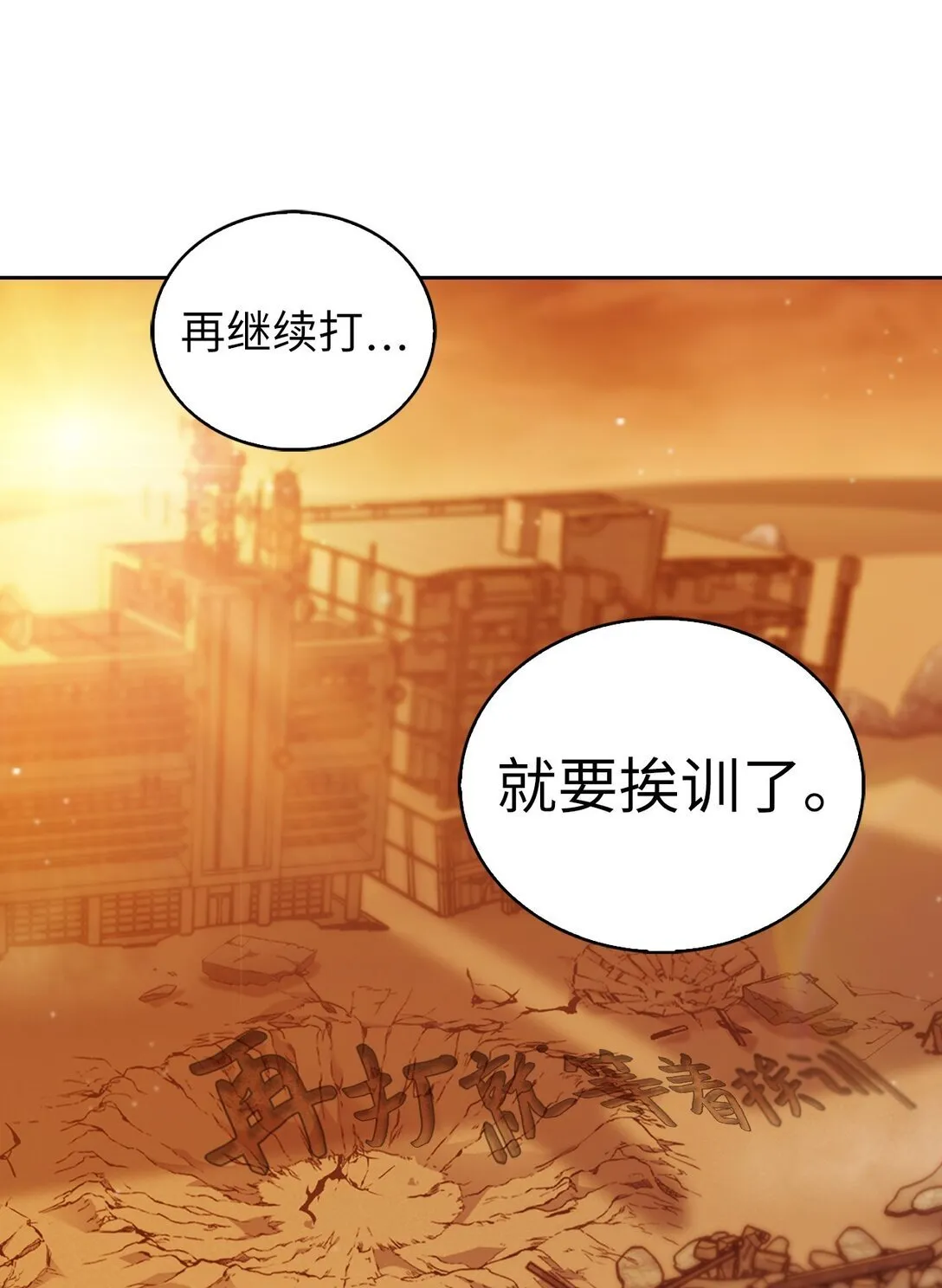 039 欠人情 第9页